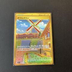 品質のいい 2025年最新】ボウルタウンURの人気アイテム メルカリ - ポケモンカードゲーム