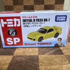 2025年最新】赤城レッドサンズの人気アイテム - メルカリ