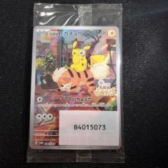 ポケモンカード 名探偵ピカチュウ プロモ 098/SV-P 未開封 最新モデル 名探偵ピカチュウ(未開封)【P】{098/SV-P} ポケモン