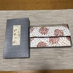 埼玉県　小川町　和紙　御札入れ