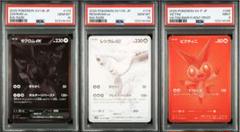 psa10 ビクティニ bwr レシラム　ゼクロム　3連番 psa10 ビクティニ bwr レシラム ゼクロム 3連番 - メルカリ