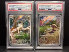 2025年最新】ウパー ar psa10の人気アイテム - メルカリ