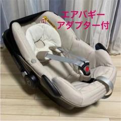 Maxi-Cosi Pebble