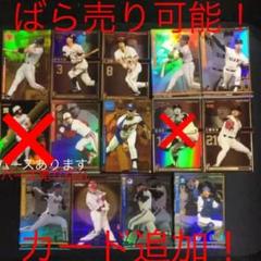 プロ野球オーナーズリーグ まとめ売り 104枚