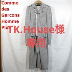 ★TK.House★コムデギャルソンオムプリュス　ロング丈　ライダースジャ ☆TK.House様専用☆コムデギャルソンオムプリュス ロング丈