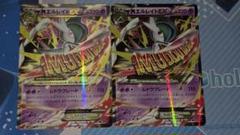 MエルレイドEX 2枚