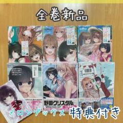 キミに恋する三姉妹 キャンペーン ステッカー キミに恋する三姉妹』公式 (@kimikoi_saku) / X