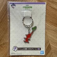 ピクミン メタルチャーム コンプリートセット 一番くじ ピクミン メタルチャーム F賞 - メルカリ