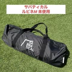 【新品】ルピネL【未使用】 サバティカル ルピネ L – aandfonlinestore
