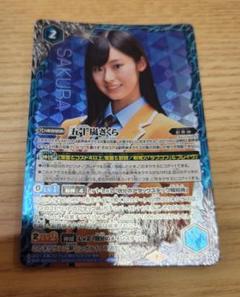 五十嵐さくら バトルスピリッツカード