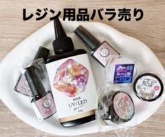 【2】greenocean レジン用品バラ売り　どぼん　コーティング　ねんど