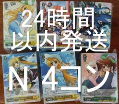 2025年最新】ヴァイスシュヴァルツ rr以下4コンの人気アイテム