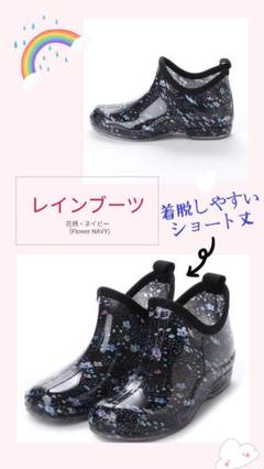 「送料無料」レインブーツ レインシューズ レディース 長靴 雨靴