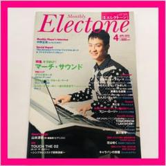 月刊エレクトーン 2015年4月号 エレクトーン 楽譜 ヤマハ