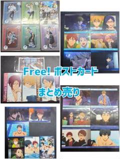 Free! ポストカード