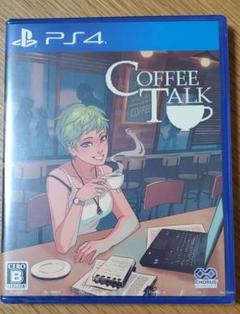 【新品未使用】コーヒートーク　PS４