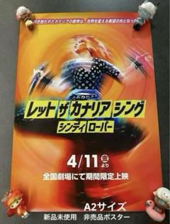 2025年最新】シンディ ポスターの人気アイテム - メルカリ