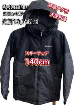 入荷now 買えない 2025年最新】コロンビア 140の人気アイテム スキーウェア キッズ スキー