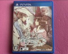 【値下げ不可】薔薇に隠されしヴェリテ PS Vita