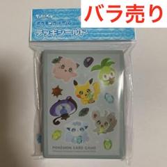 デッキシールド『アローラキュウコン＆アローラロコン』64枚入り