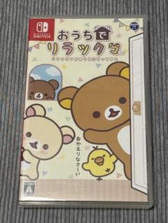 Switch おうちでリラックマ　ニンテンドー