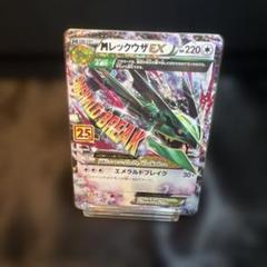 MレックウザEX 25th - メルカリ
