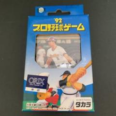 オリックスブルーウェーブ 92年度 プロ野球ゲーム タカラ 選手カード