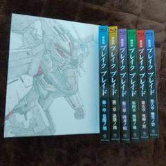 ブレイクブレイド DVD 全巻セット 劇場アニメ 全6章 300分収録