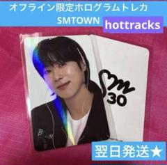 2025年最新】SMTown family 東方神起の人気アイテム - メルカリ