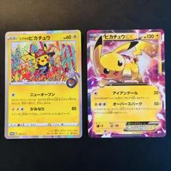 【レアピカセット】 シブヤのピカチュウ ピカチュウEX プロモ　ポケきゅんのサムネイル