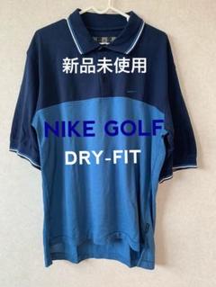 ☘️値下げ☘️新品☘️ナイキ ゴルフ ポロシャツ DRI-FIT クールビズ