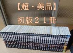 2025年最新】進撃の巨人 漫画 23〜34の人気アイテム - メルカリ