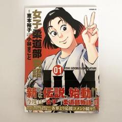 2025年最新】柔道部物語の人気アイテム - メルカリ