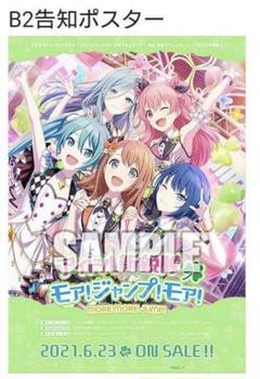 桃井 ポスターの中古 未使用品を探そう メルカリ