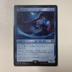 MTG 日本印刷 超稀少 シヴァのドミナント、ジル 英語 拡張 FOIL MTG】シヴァのドミナント、ジル 氷の召喚獣、シヴァ レア 日本語