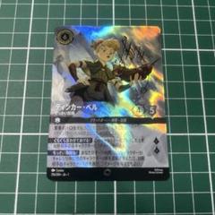 Amazon.co.jp: ディズニー ロルカナ FOIL ティンカー・ベル