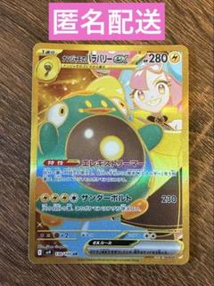 ポケモンカード バトルパートナーズ UR ナンジャモのハラバリーexのサムネイル