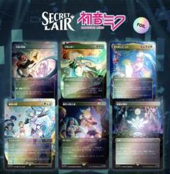 2025年最新】Secret lair x hatsune miku:の人気アイテム - メルカリ