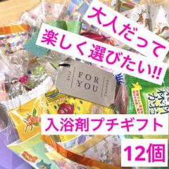 mix⑧入浴剤プチギフト10個　ほんの気持ち　退職　引越　結婚式　SNOOPY 26A2入浴剤プチギフト2個入り×10個 ばら撒き 退職 引越 お礼