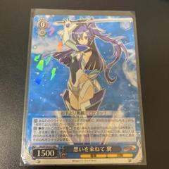 想いを束ねて 翼 SSP サイン SSP 想いを束ねて 翼(サイン入り) 販売 | 戦姫絶唱シンフォギア