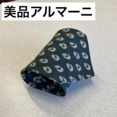 美品　アルマーニ 2-31 ネクタイ　ネイビー　ベルト　財布　靴　スーツ