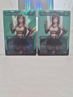 MTG FF ティファ・ロックハート サージFoil1枚 おまけ1枚 EX+](サージFOIL)ティファ・ロックハート/Tifa Lockhart《日本語