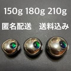 激安‼︎【匿名配送】タングステン タイラバ 150g 180g 210g 送料込み 激安‼︎【匿名配送】タングステン タイラバ 150g 180g 210g 送料