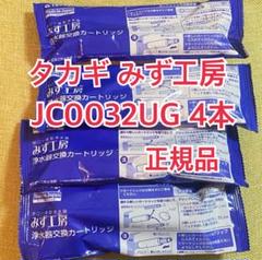 2025年最新】jc0032ug タカギの人気アイテム - メルカリ