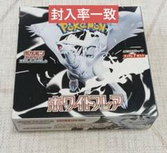 ⭐️【新品未開封】シュリンク付き ホワイトフレア 1 BOX