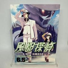 2025年最新】風都探偵 6.5の人気アイテム - メルカリ