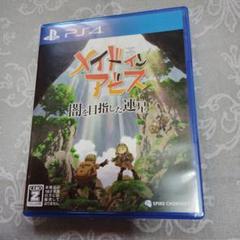 メイドインアビスPS4 闇を目指した連星