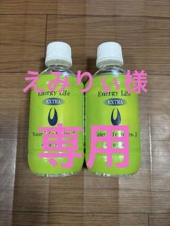 Energy Life EXTRA 300ml 2本 EXTRA Water Life Series 300ml 2本セット