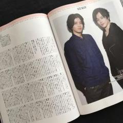 最新号 SODA 飯島寛騎 鈴木勝吾 切り抜き 抜けなし