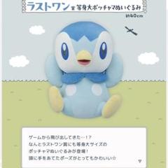 2025年最新】ラストワン賞 ポッチャマの人気アイテム - メルカリ